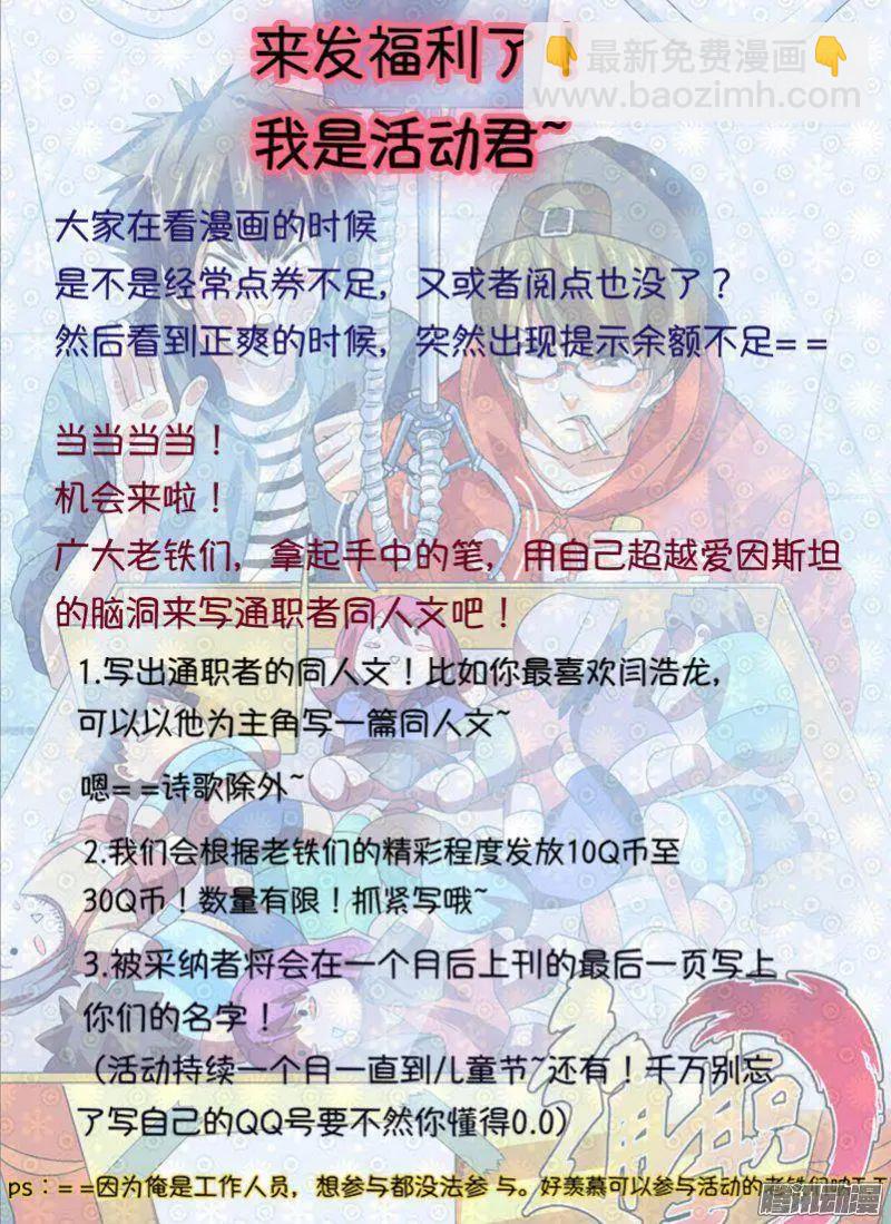 第443弹 自卑之心-第438话