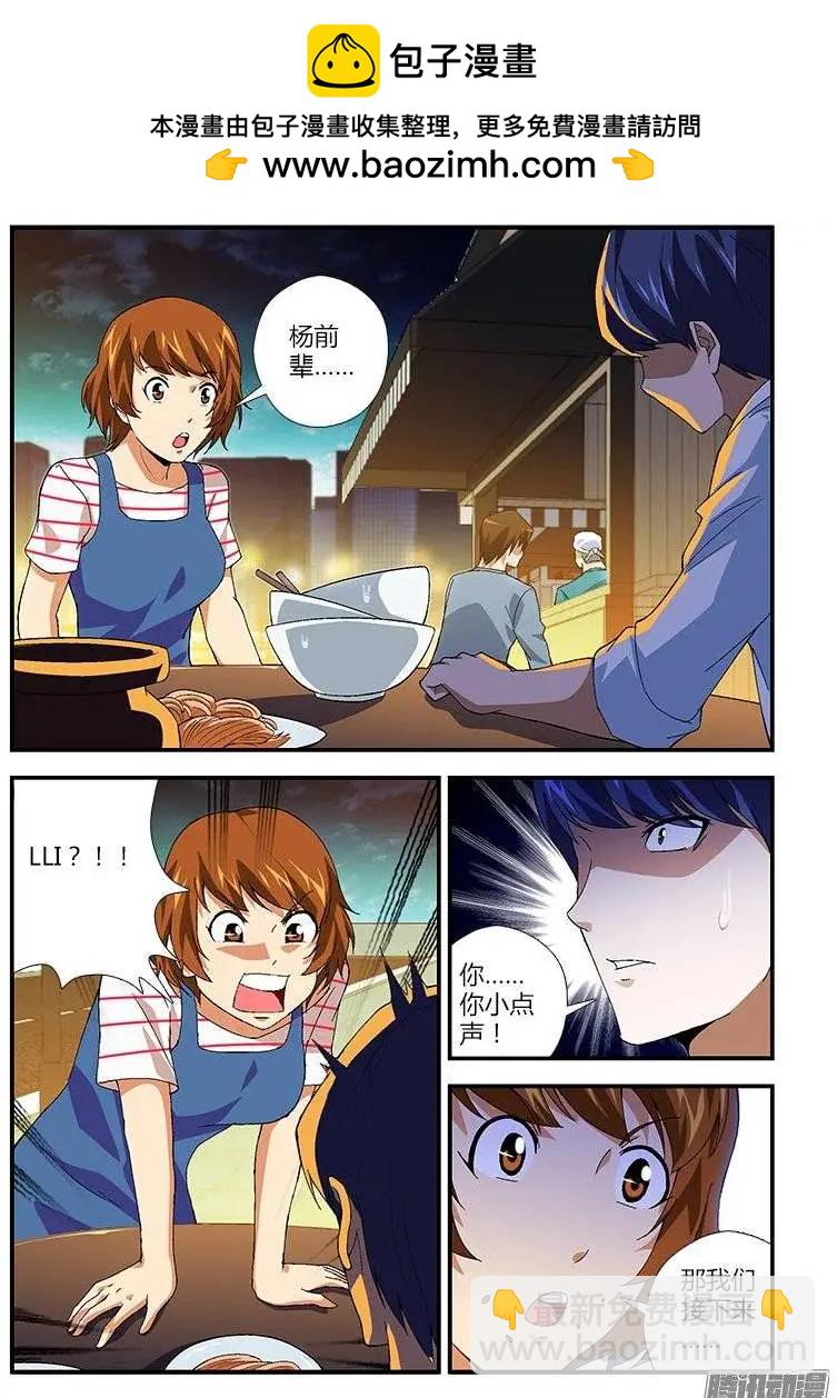 第443弹 自卑之心-第438话