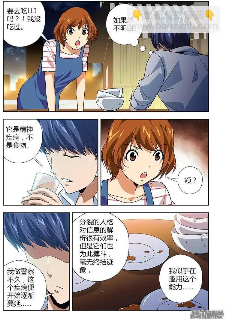 第443弹 自卑之心-第438话