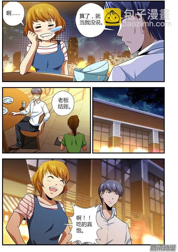 第443弹 自卑之心-第438话
