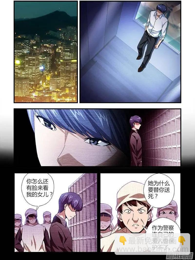 第443弹 自卑之心-第438话