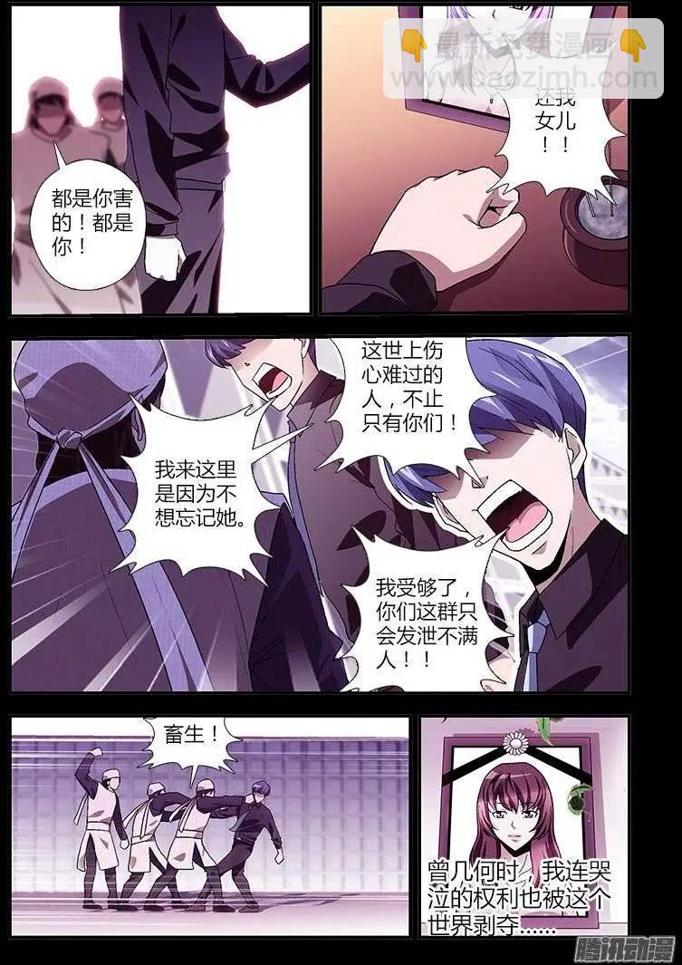 第443弹 自卑之心-第438话
