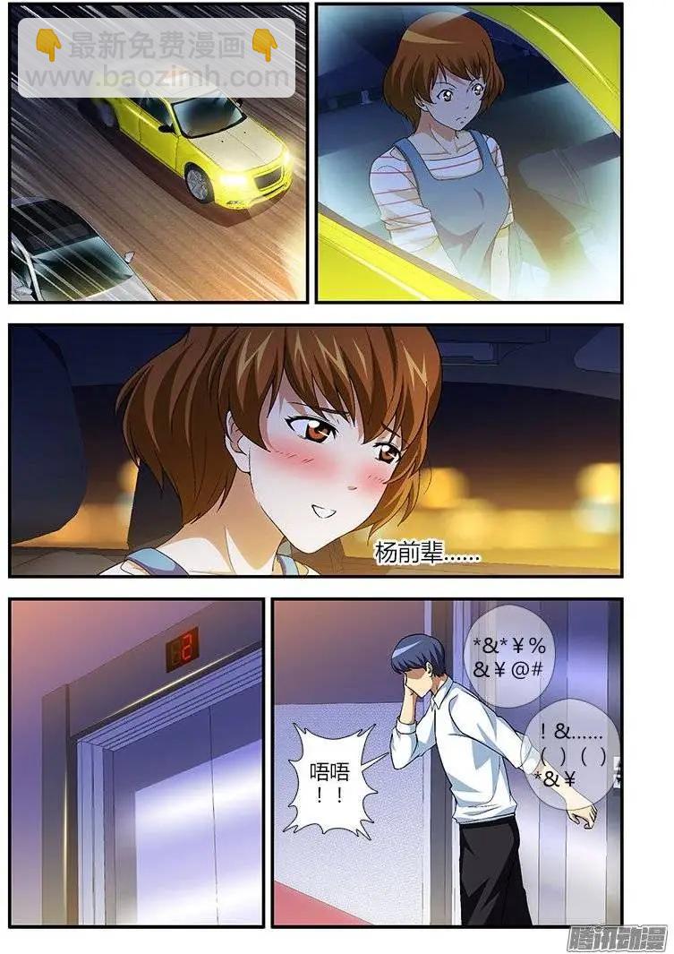 第443弹 自卑之心-第438话