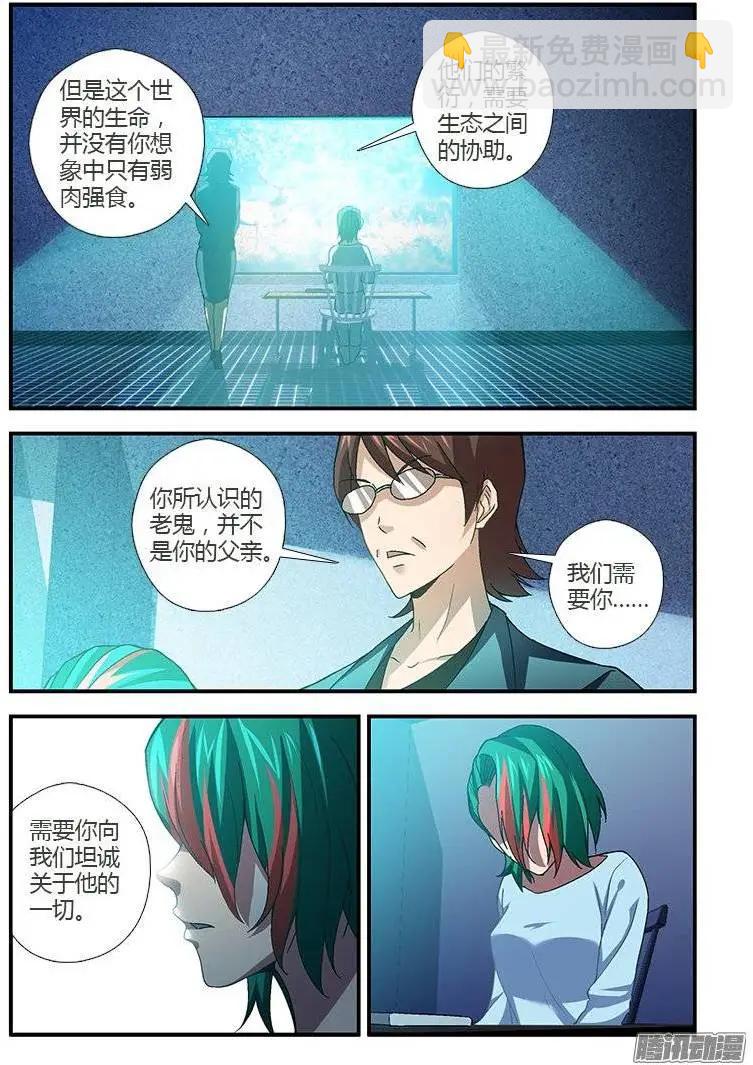 第445弹 寂静的黑洞-第440话