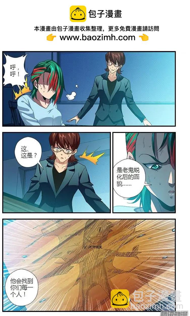 第445弹 寂静的黑洞-第440话