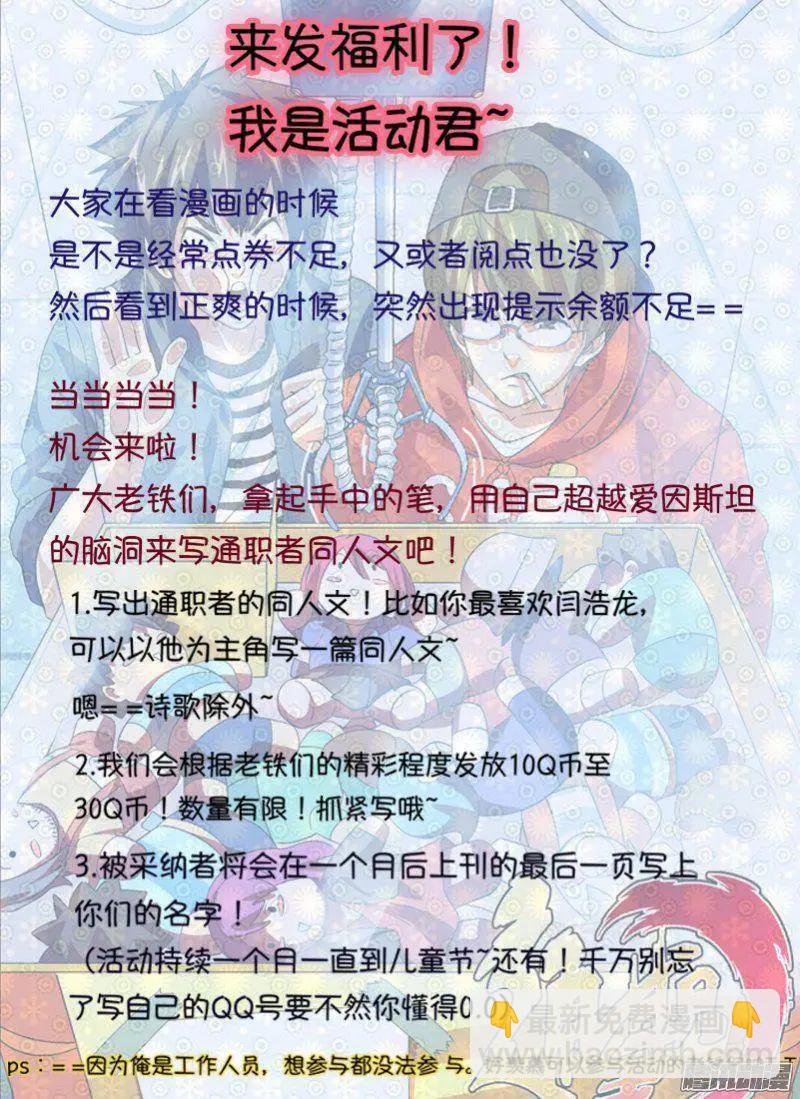 第445弹 寂静的黑洞-第440话