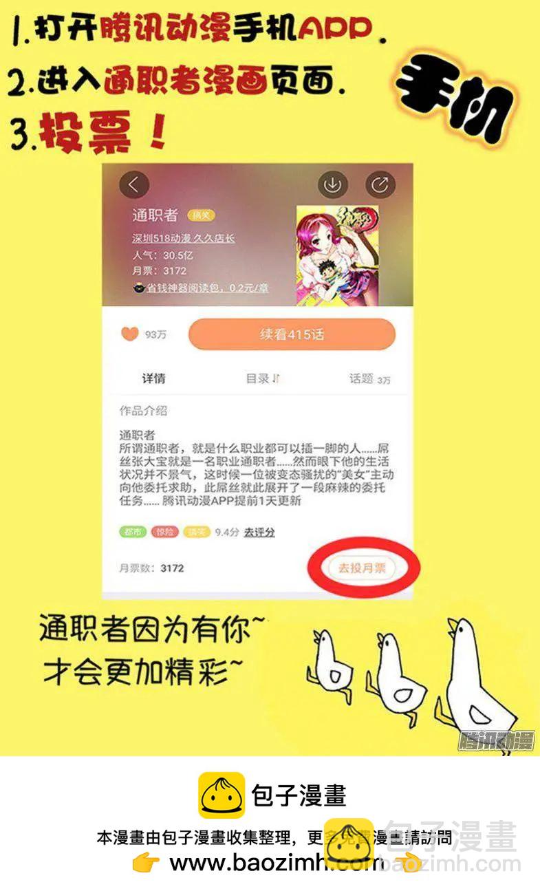 第445弹 寂静的黑洞-第440话