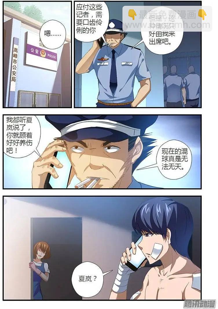 第445弹 寂静的黑洞-第440话