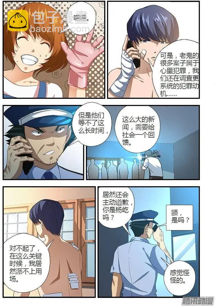 第445弹 寂静的黑洞-第440话