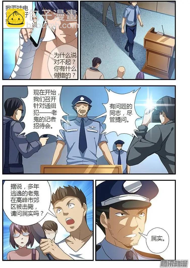 第445弹 寂静的黑洞-第440话