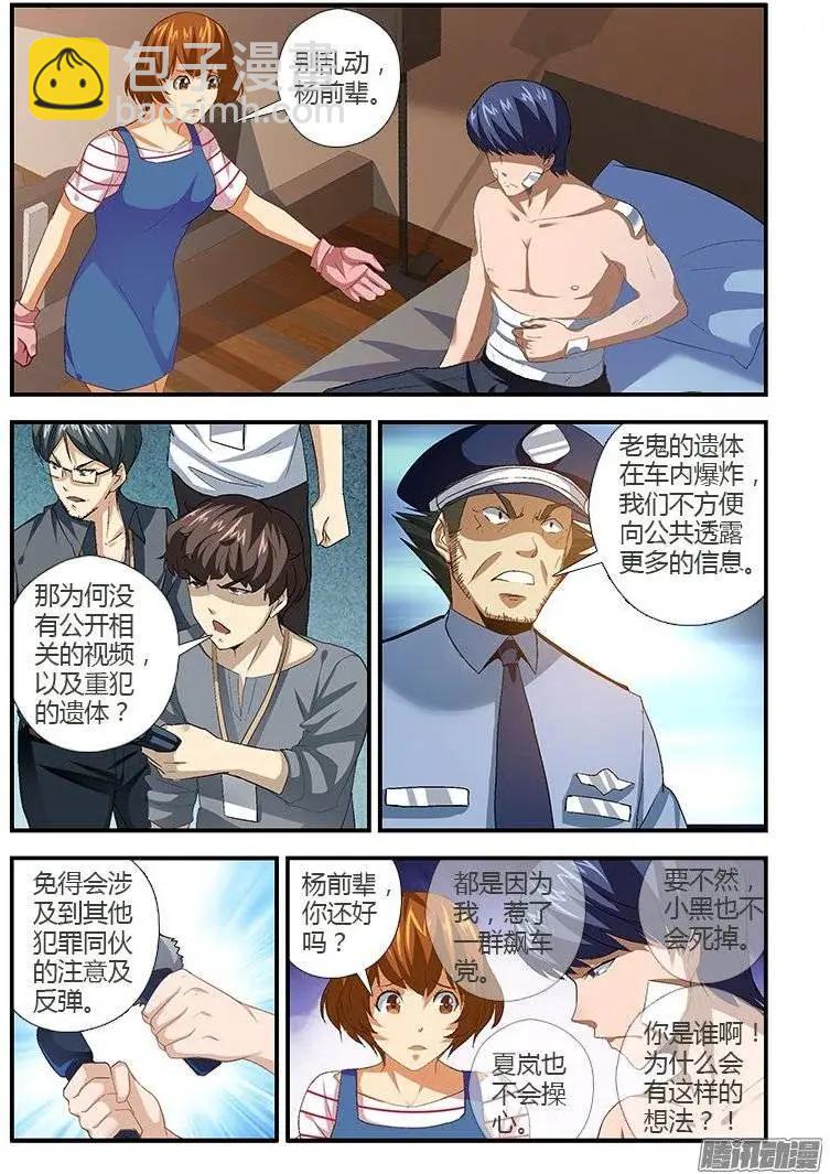 第445弹 寂静的黑洞-第440话