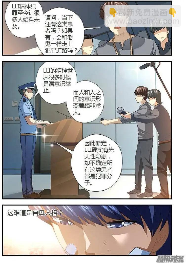 第445弹 寂静的黑洞-第440话