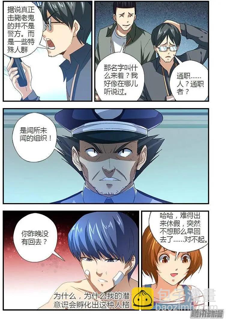 第445弹 寂静的黑洞-第440话