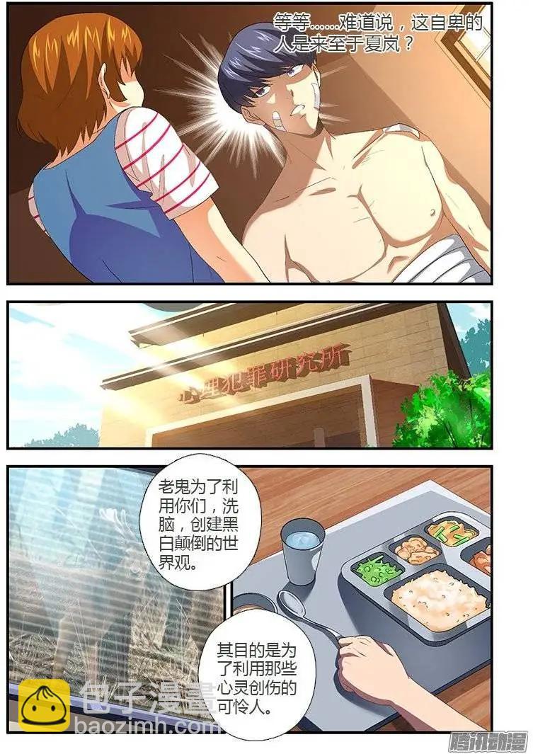 第445弹 寂静的黑洞-第440话