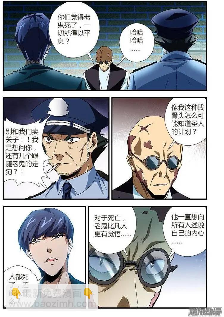 第447弹 欠债与还债-第442话