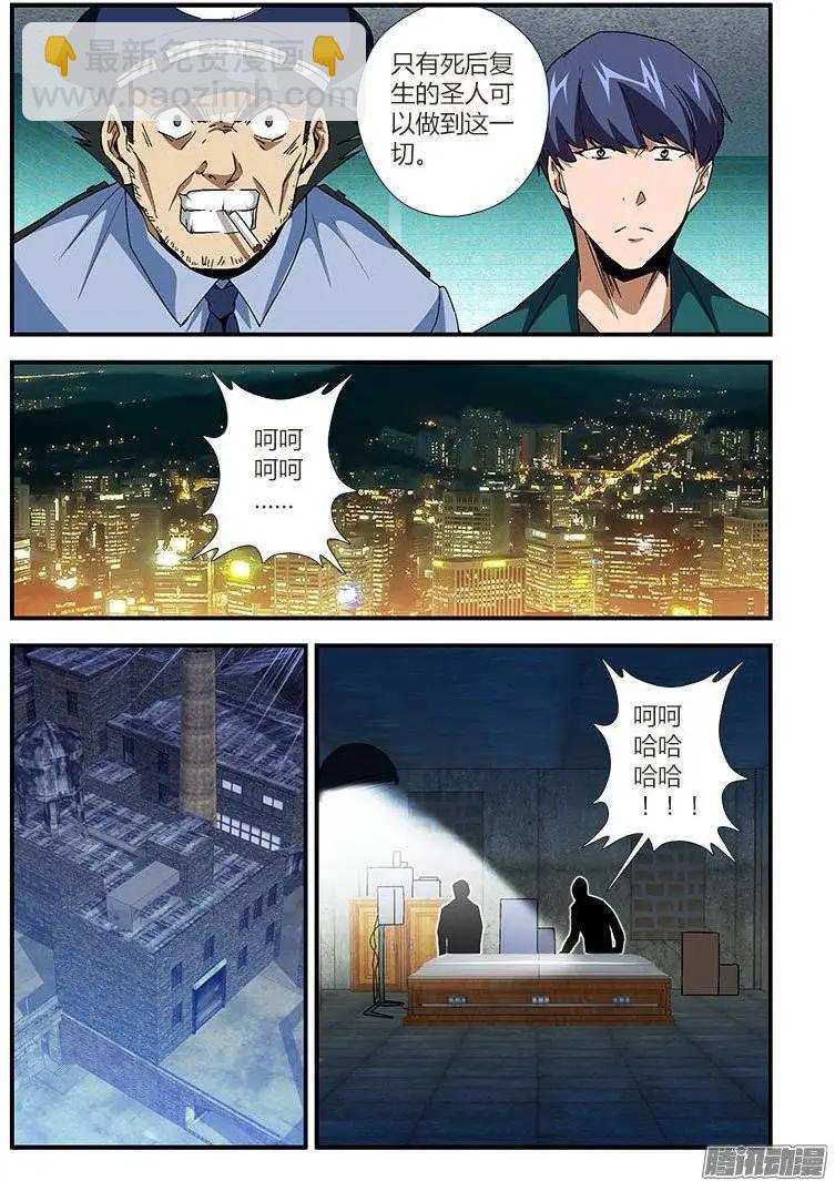 第447弹 欠债与还债-第442话