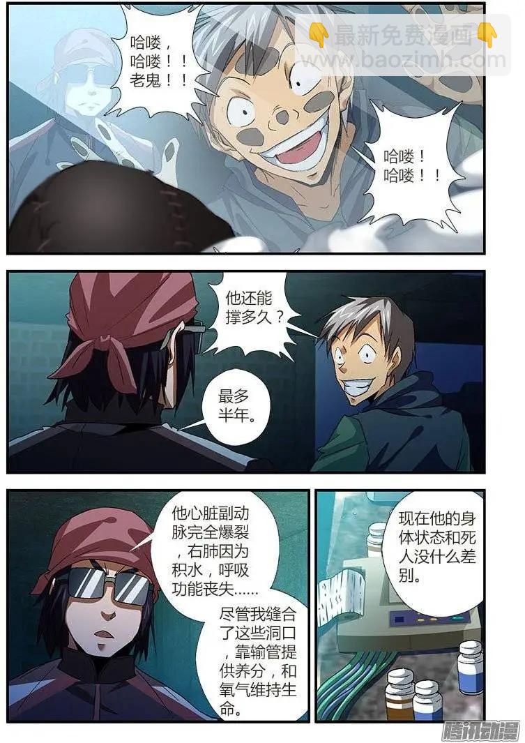 第447弹 欠债与还债-第442话