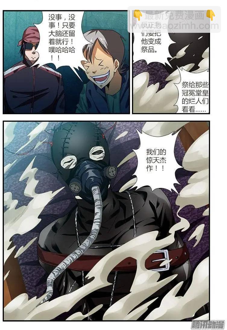 第447弹 欠债与还债-第442话