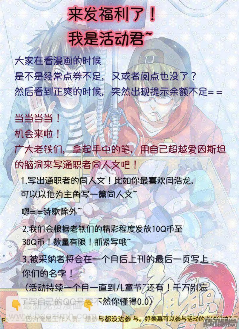 第447弹 欠债与还债-第442话