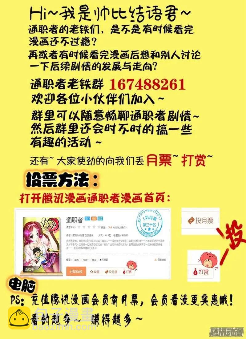 第447弹 欠债与还债-第442话