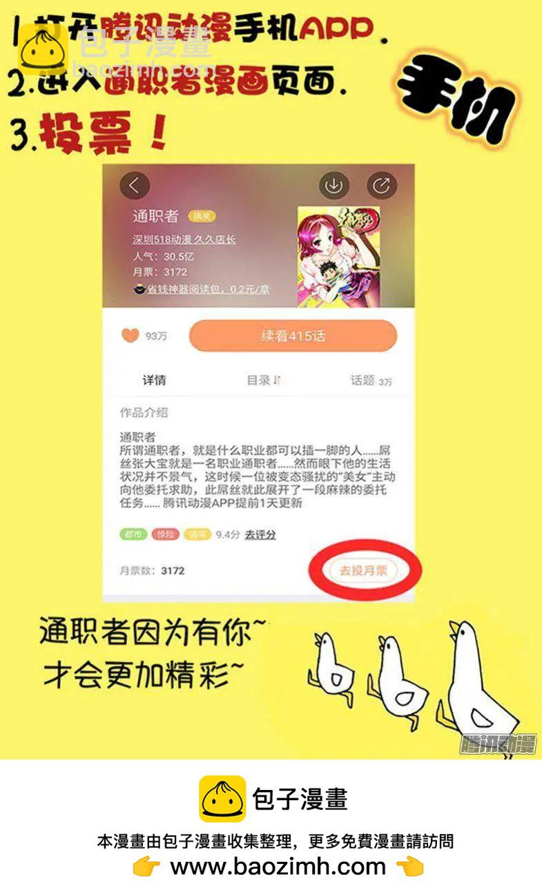 第447弹 欠债与还债-第442话