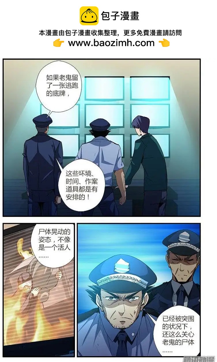 第447弹 欠债与还债-第442话