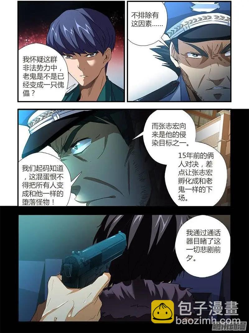 第447弹 欠债与还债-第442话
