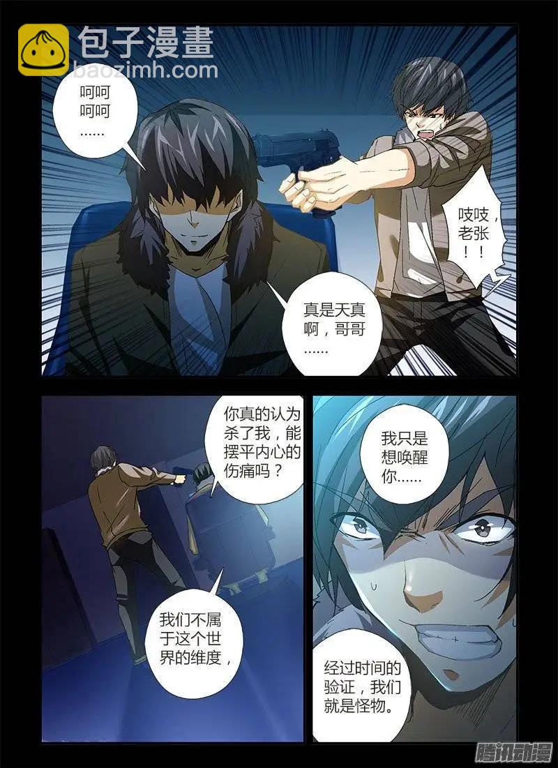 第447弹 欠债与还债-第442话