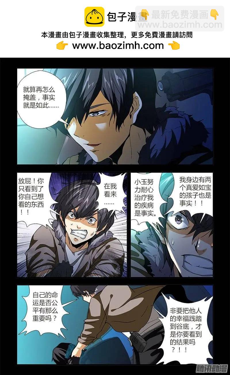 第447弹 欠债与还债-第442话