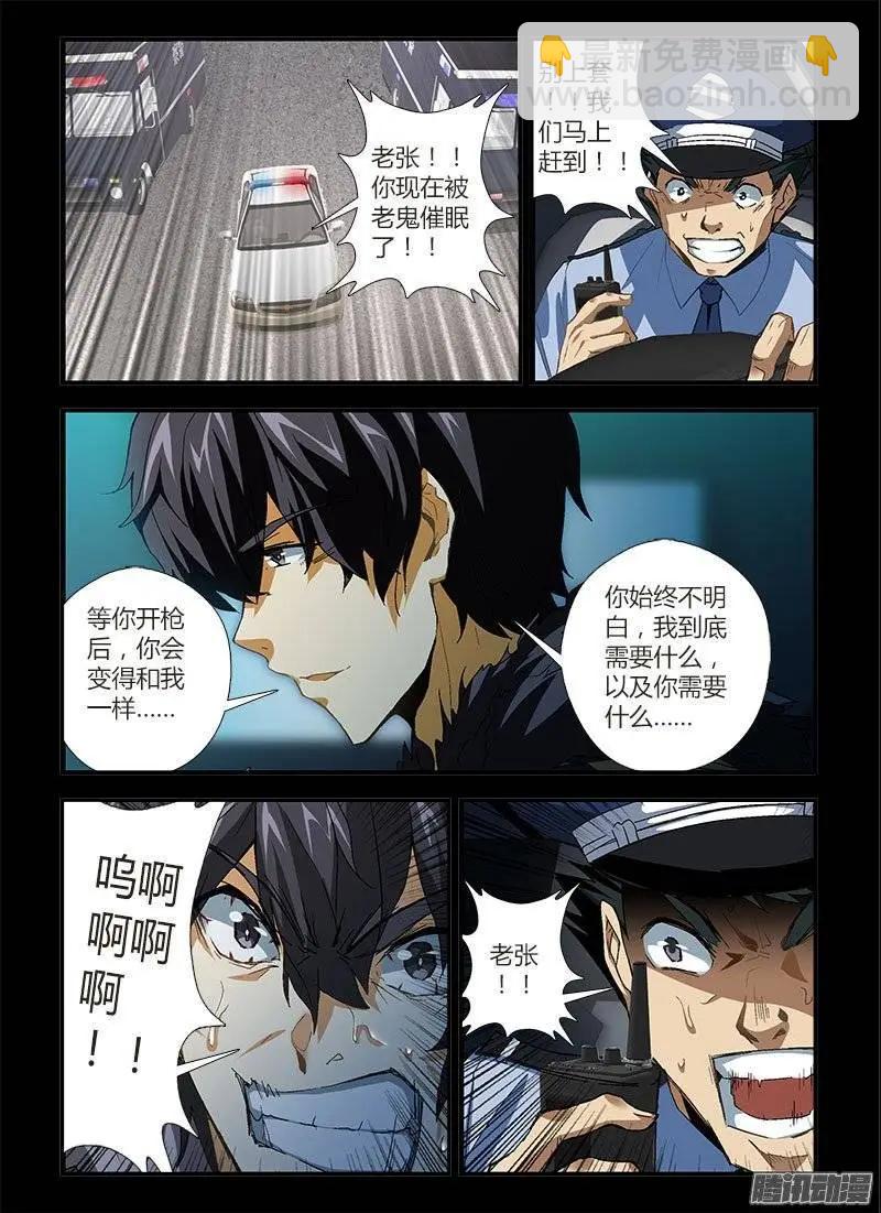 第447弹 欠债与还债-第442话