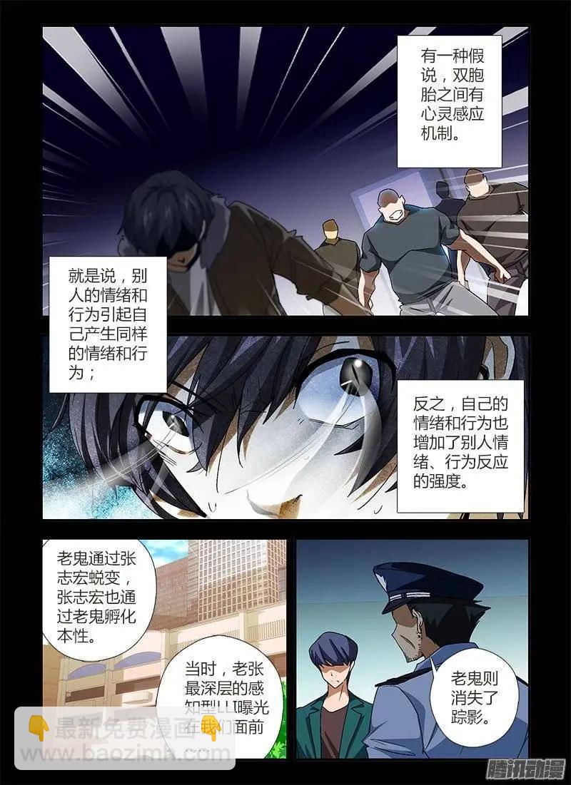 第447弹 欠债与还债-第442话