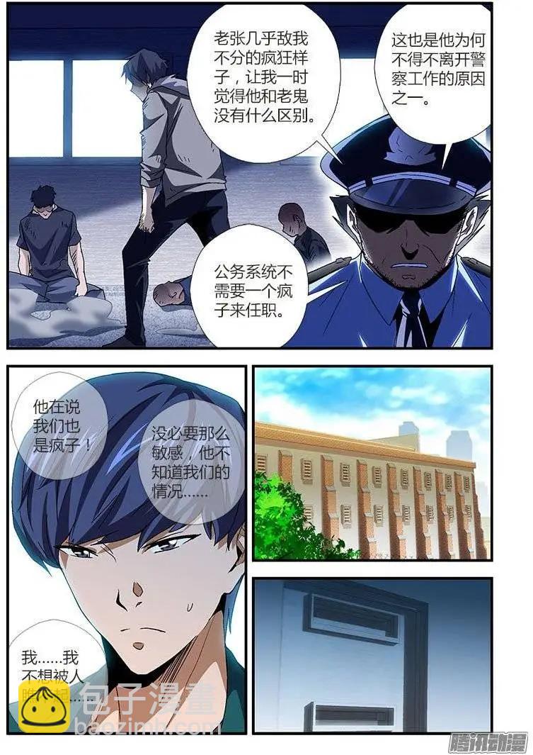 第447弹 欠债与还债-第442话