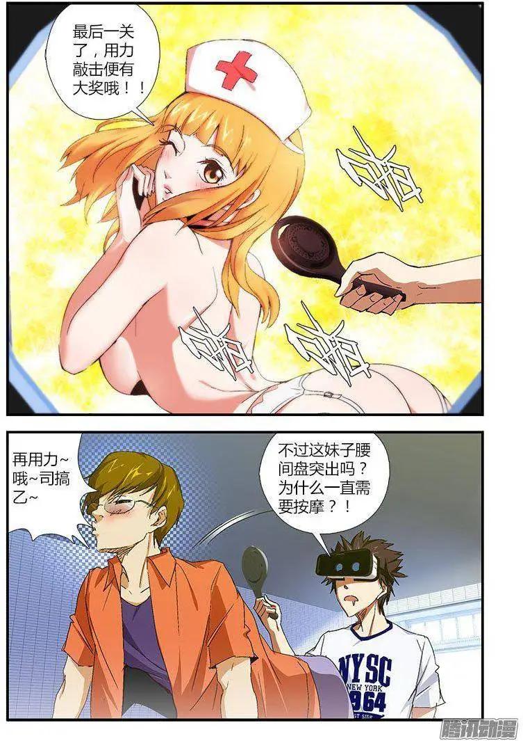 第449弹 后宫起火-第444话