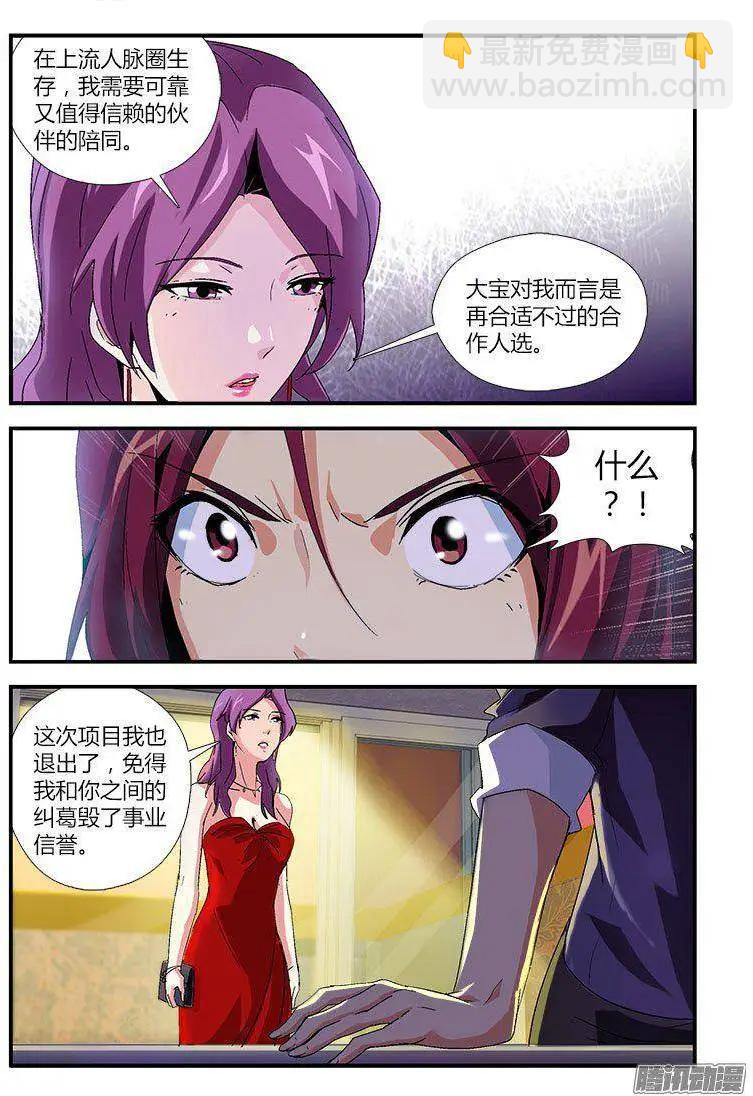 第449弹 后宫起火-第444话