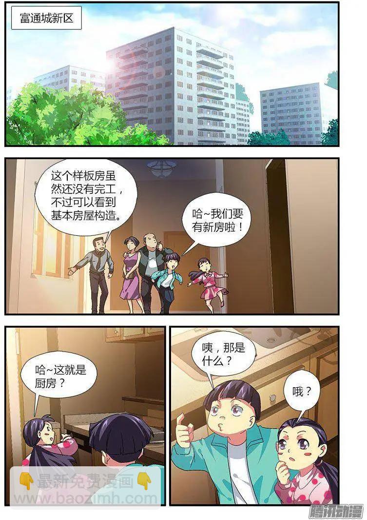 第449弹 后宫起火-第444话