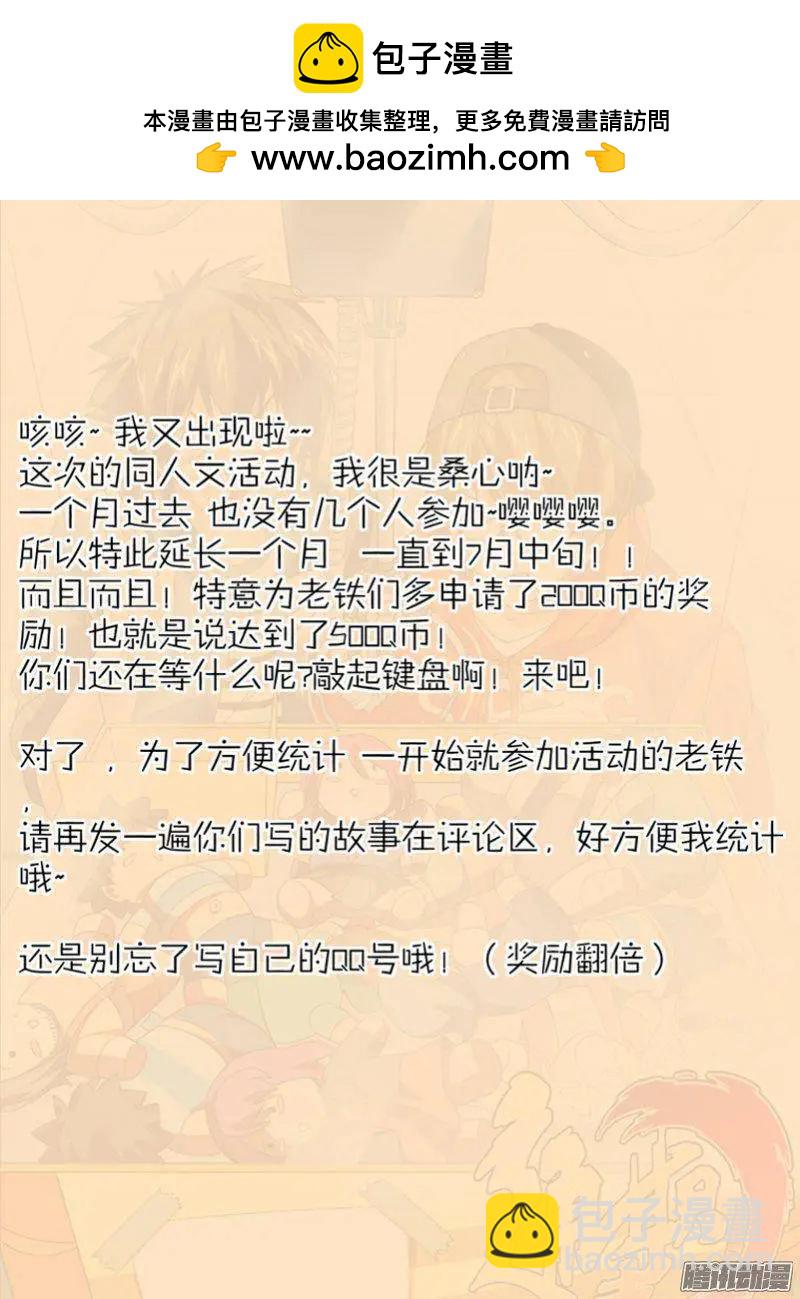 第449弹 后宫起火-第444话