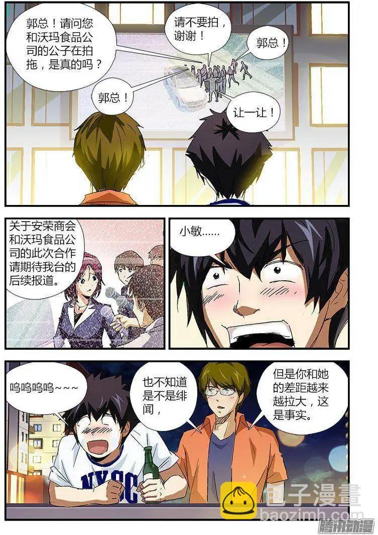 第449弹 后宫起火-第444话