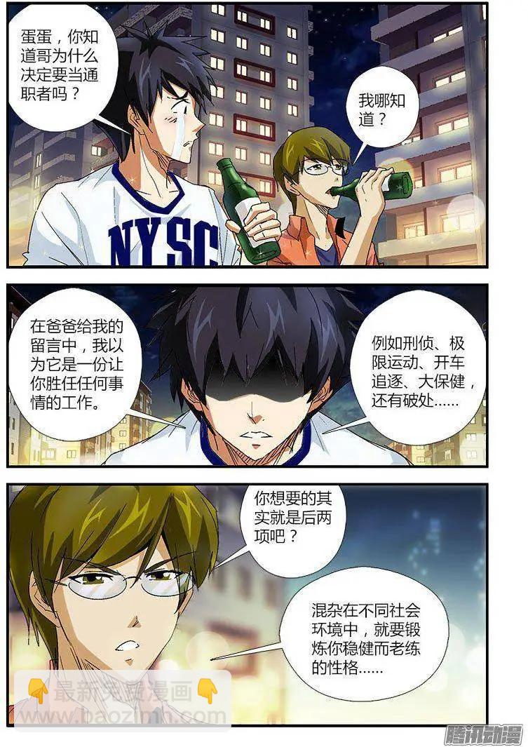 第449弹 后宫起火-第444话