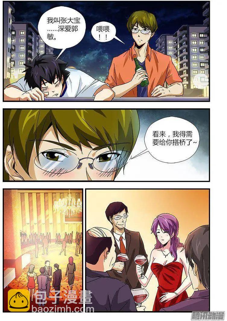 第449弹 后宫起火-第444话
