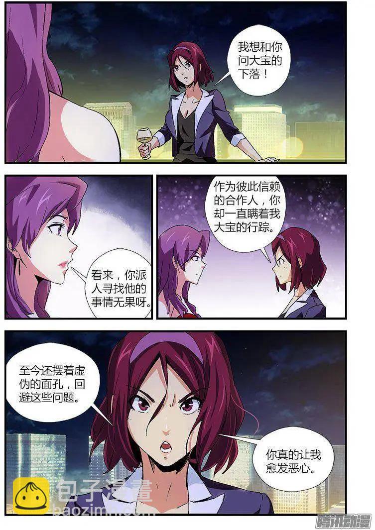 第449弹 后宫起火-第444话