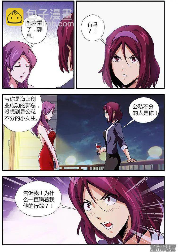 第449弹 后宫起火-第444话