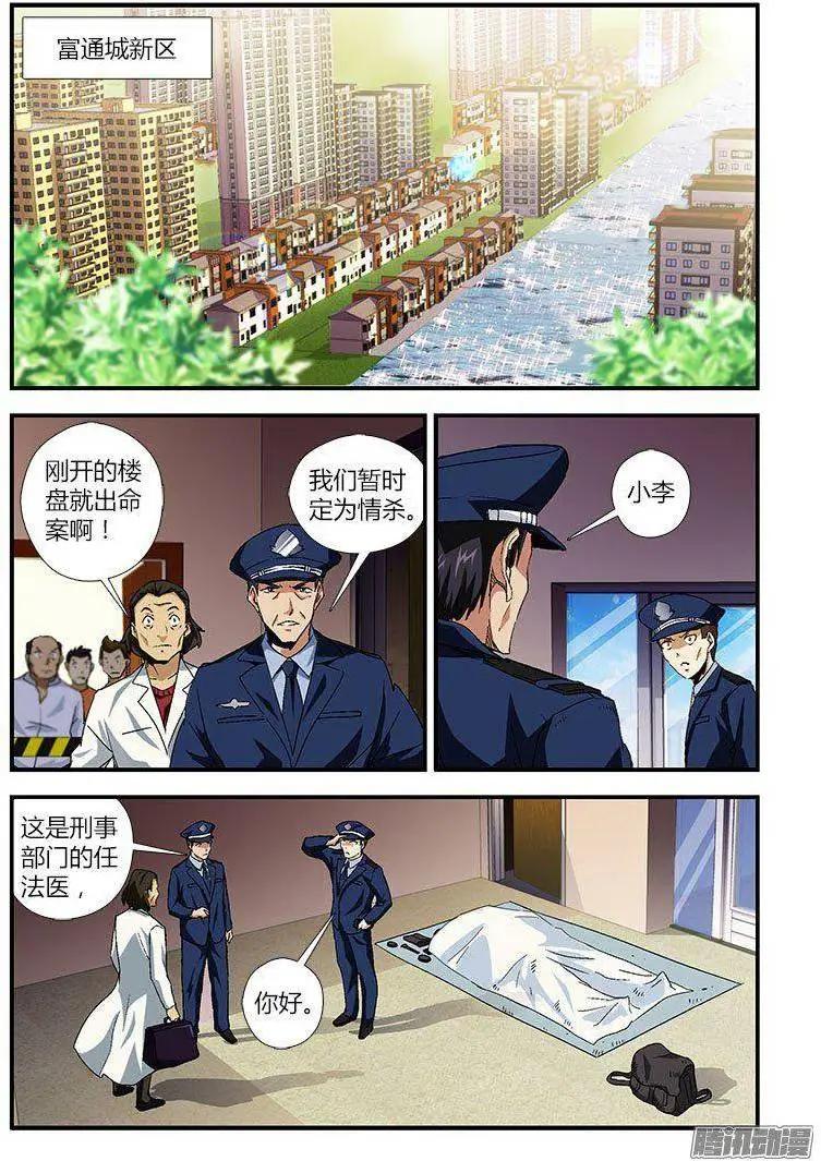 第451弹 为了郭敏-第446话