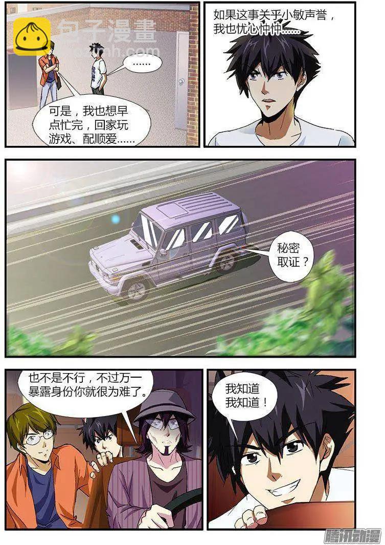 第451弹 为了郭敏-第446话