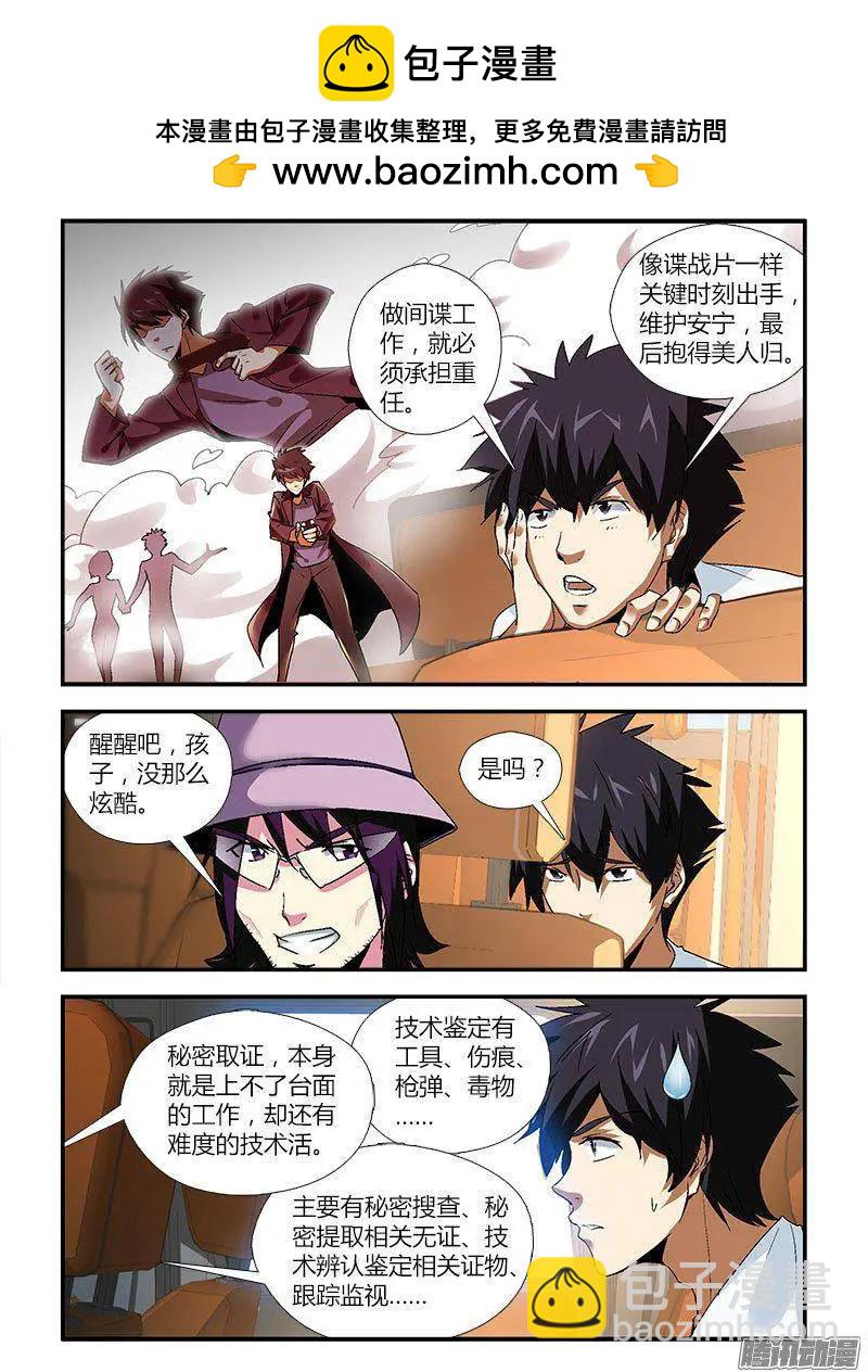 第451弹 为了郭敏-第446话