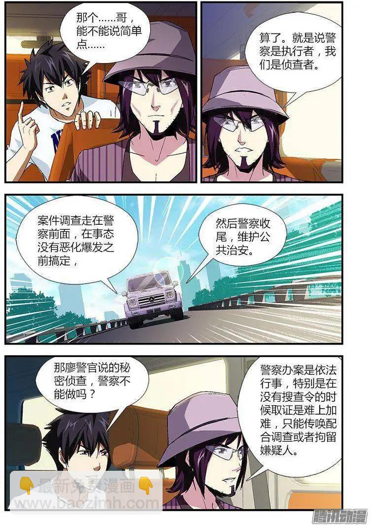 第451弹 为了郭敏-第446话