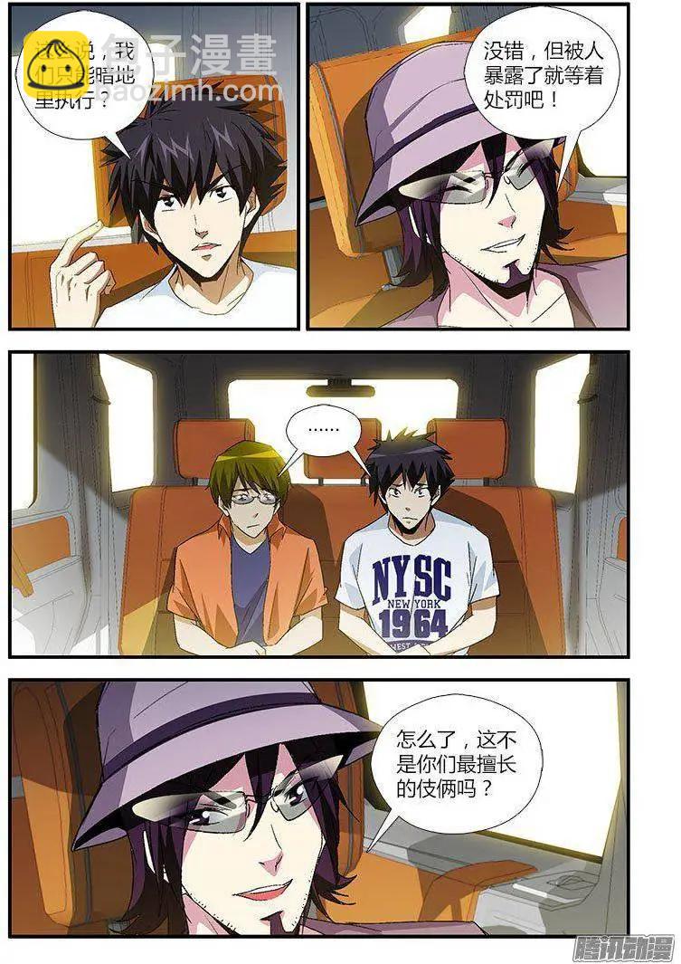 第451弹 为了郭敏-第446话