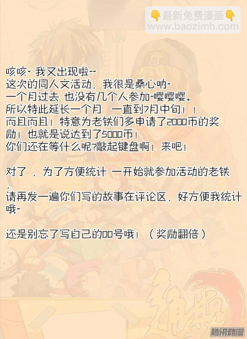 第451弹 为了郭敏-第446话