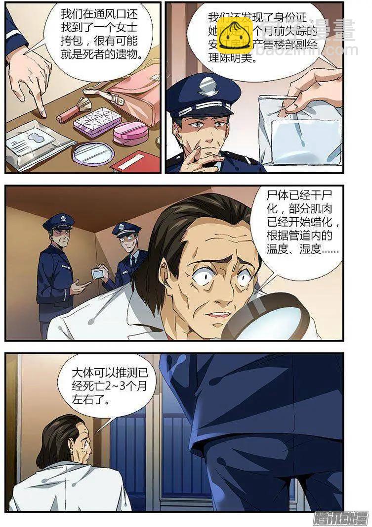 第451弹 为了郭敏-第446话