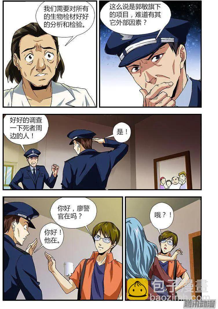 第451弹 为了郭敏-第446话