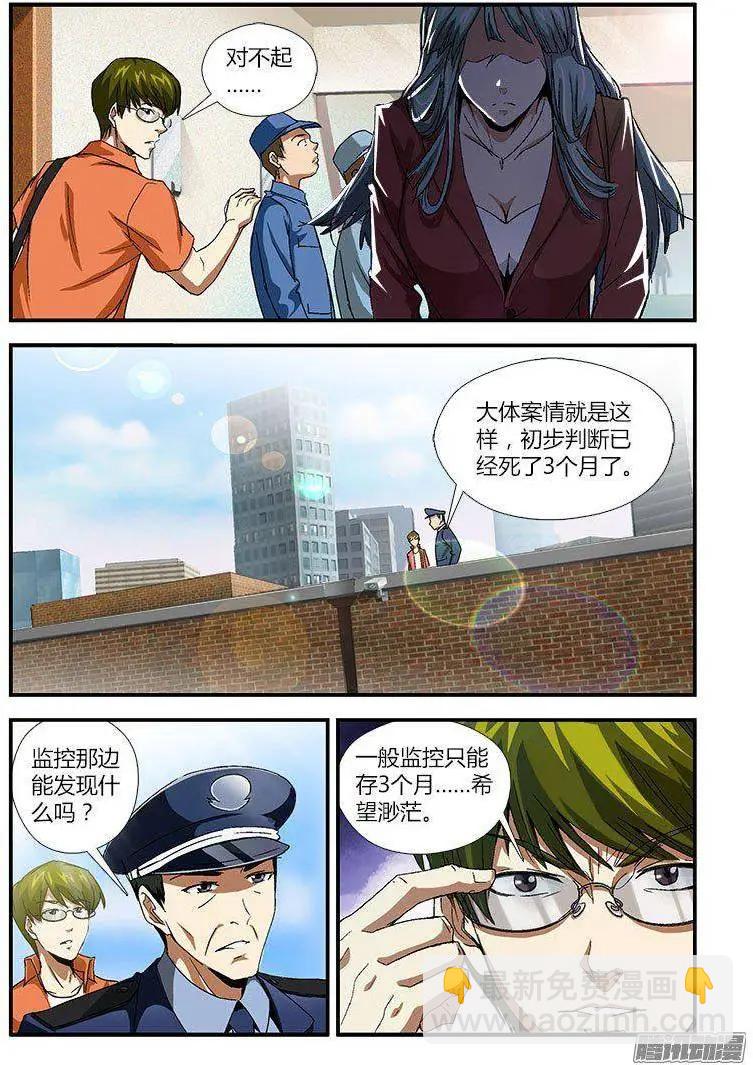 第451弹 为了郭敏-第446话